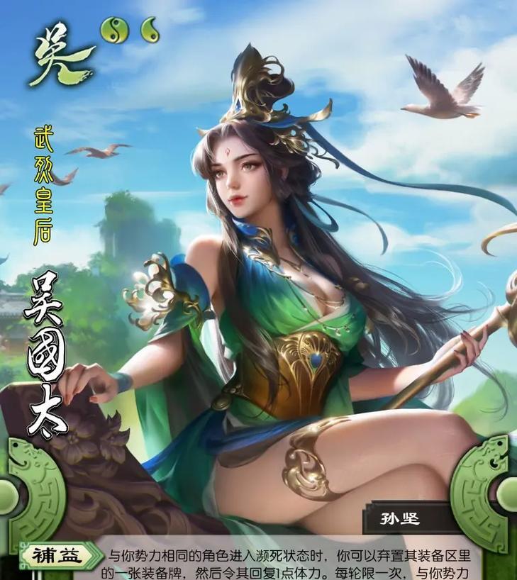 三国杀中陈陈角色的特殊能力是什么？  第1张