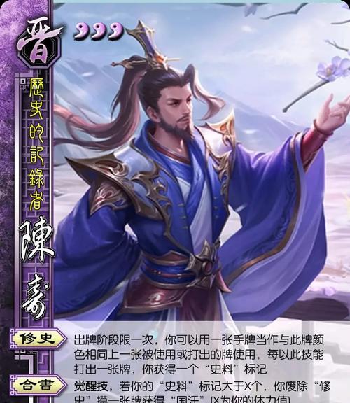 三国杀中陈陈角色的特殊能力是什么？  第2张