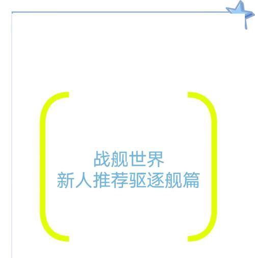 机敏号驱逐舰在战舰世界中如何获得？获取途径有哪些？  第1张