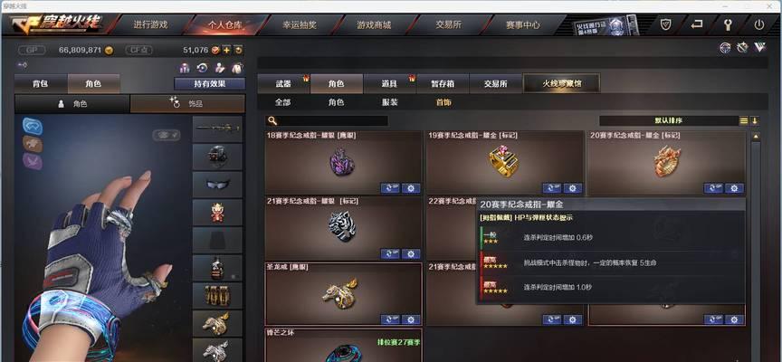 CF王者之戬的价格是多少？购买王者之戬的途径有哪些？  第2张