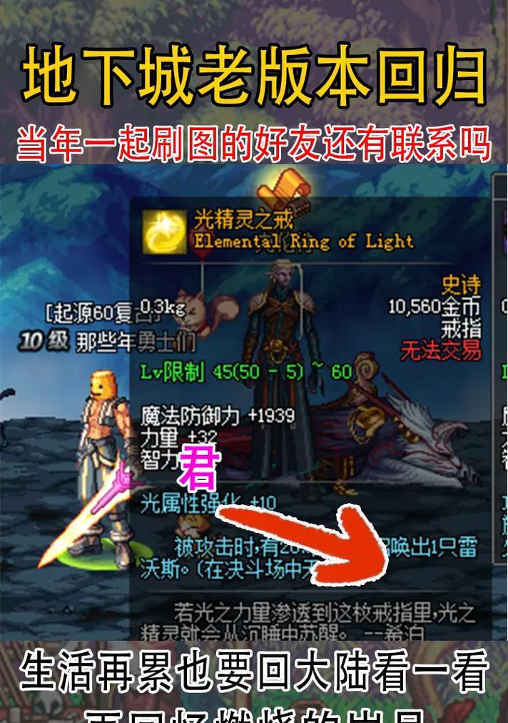 地下城游戏相册查看方法？如何访问游戏相册？  第3张