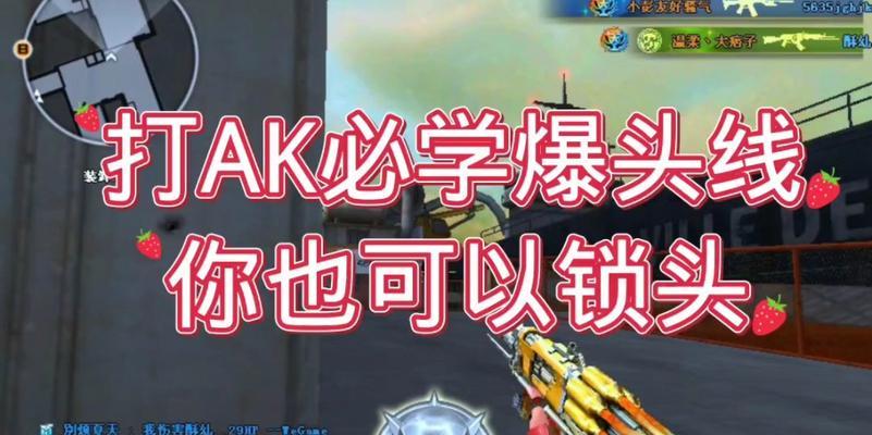 cf爆头伤害加成需要多少费用？如何最大化利用？  第1张
