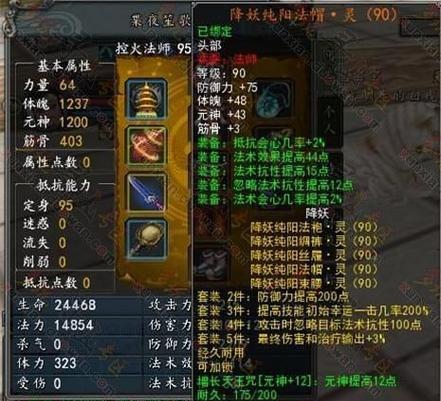 完美世界九阙披风的属性如何？适合哪些职业？  第1张