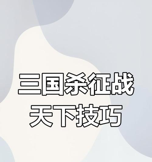 三国杀征战天下结识刘备任务如何完成？需要哪些条件？  第1张