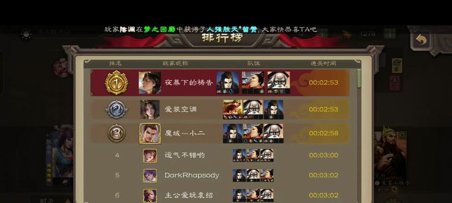 三国杀征战天下结识刘备任务如何完成？需要哪些条件？  第2张