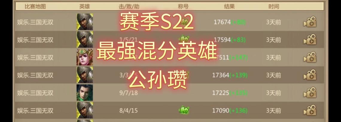 三国杀征战天下结识刘备任务如何完成？需要哪些条件？  第3张
