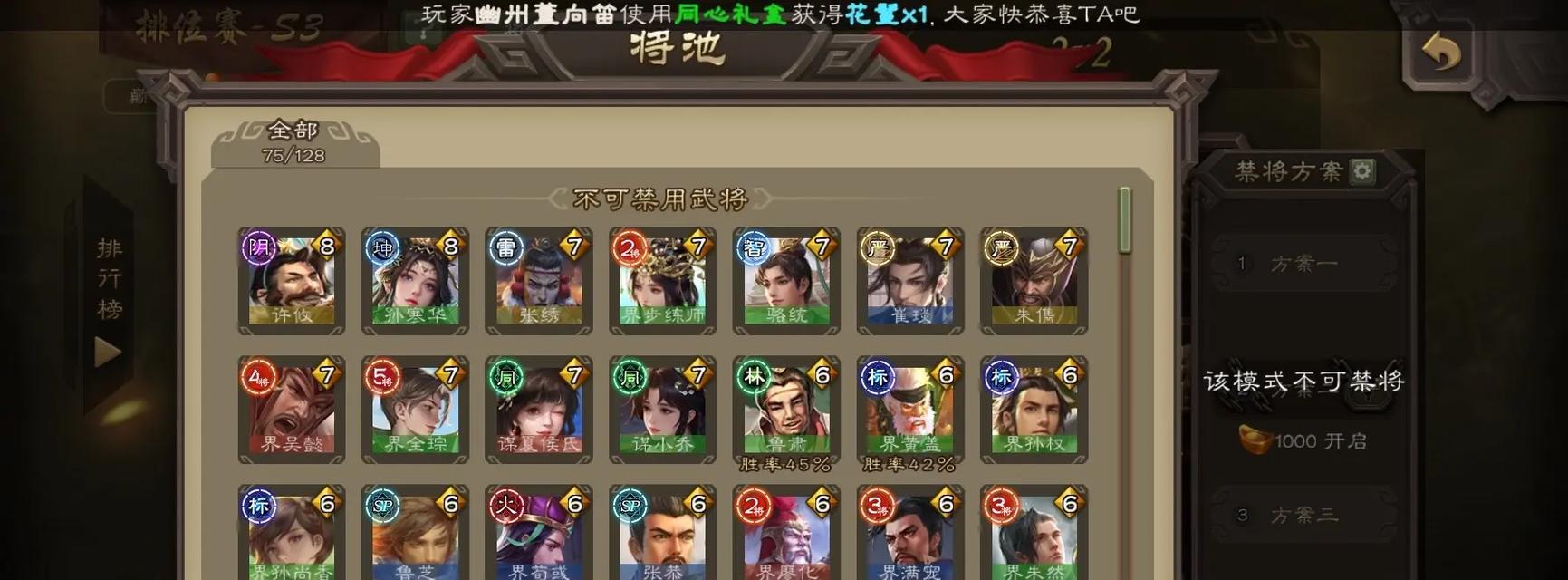 怎么判断是官服三国杀？如何避免下载非官方版本？  第3张