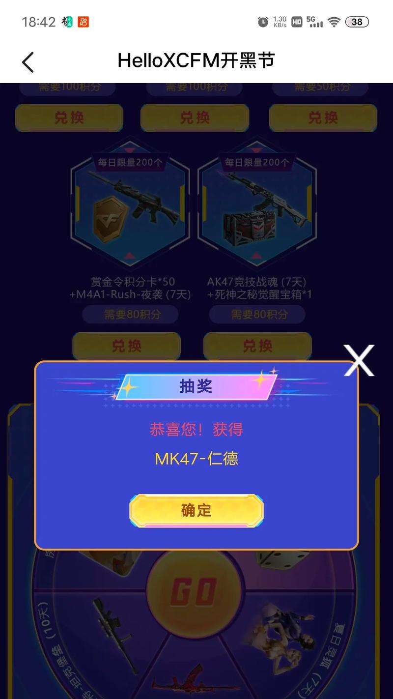 CF抽奖技巧有哪些？怎样提高中奖率？  第1张