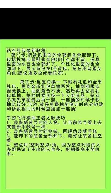 CF抽奖技巧有哪些？怎样提高中奖率？  第2张