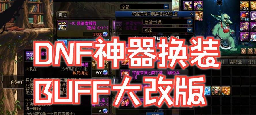 DNF双号开启转换方法是什么？转换步骤详细说明？  第3张