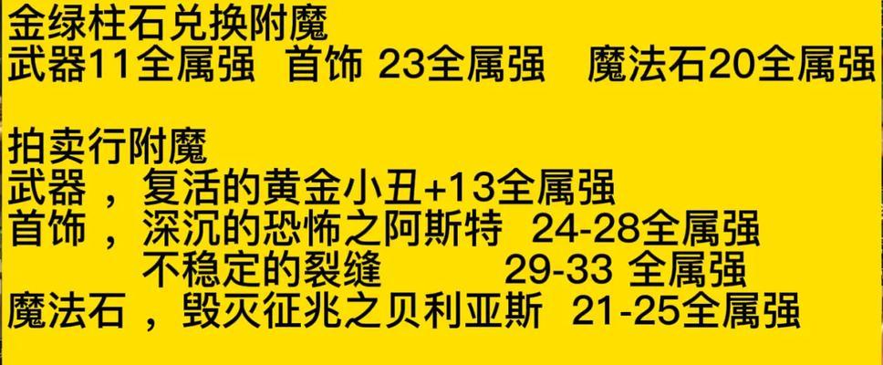 dnf怎么堆属强？有哪些技巧？  第3张