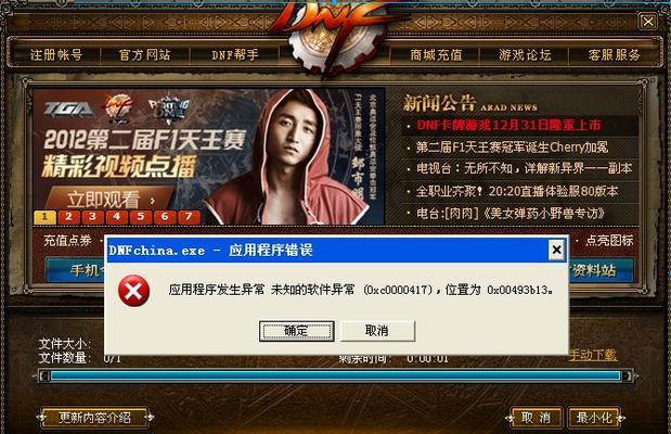 DNF驱动下载步骤是什么？如何确保兼容性？  第2张