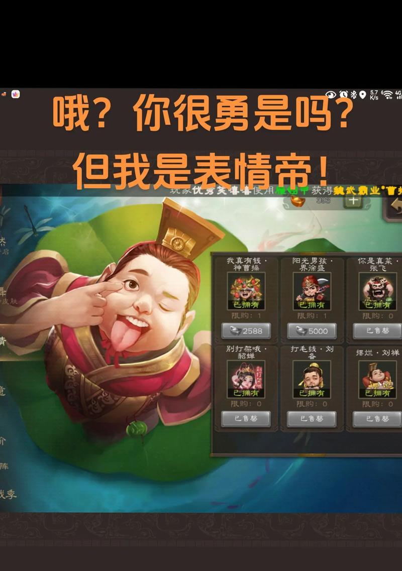 三国杀热词的用途是什么？  第1张