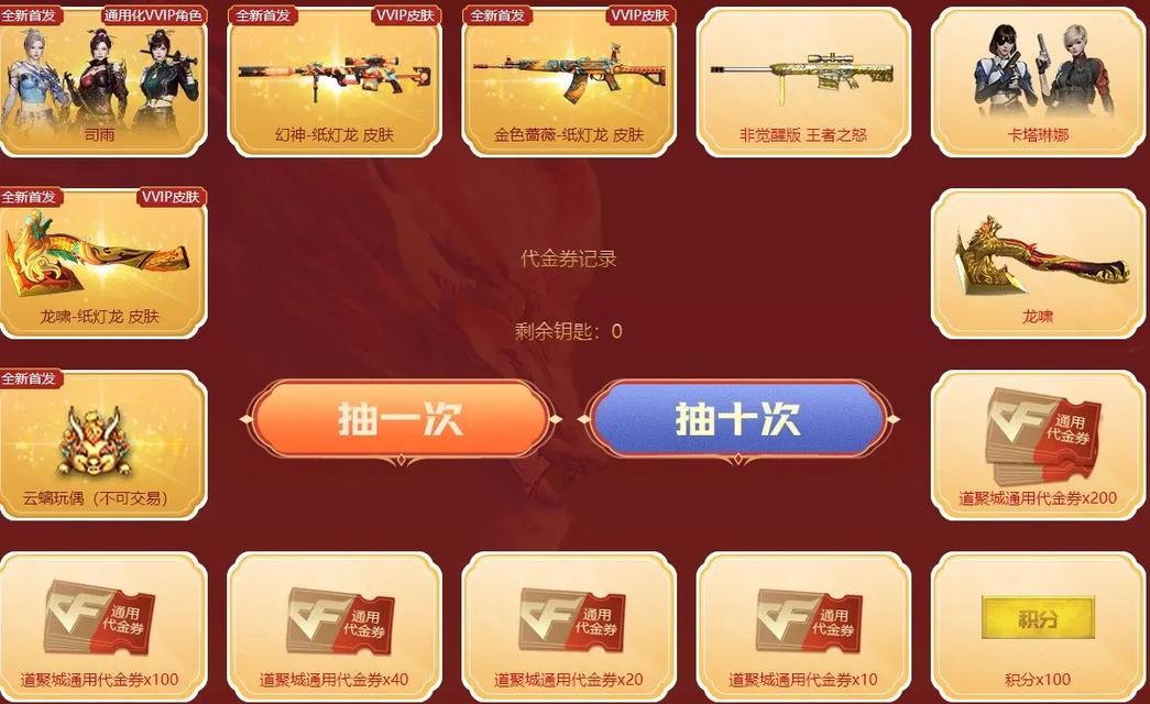 CF幻神纸灯龙的保底出货率是多少？如何提高获取几率？  第2张