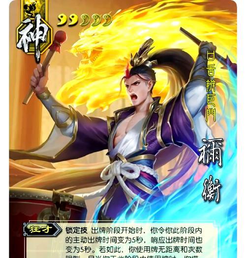 三国杀中角色技能限制有哪些？如何正确理解技能限制？  第1张
