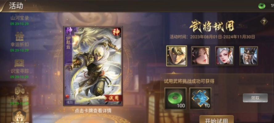 三国杀sp赵云获取途径是什么？  第1张