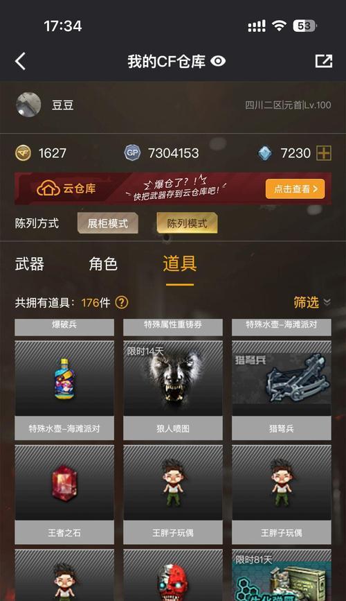cf手游金戒指怎么弄？获取金戒指的途径有哪些？  第1张