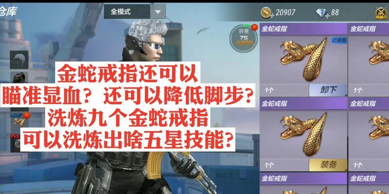cf手游金戒指怎么弄？获取金戒指的途径有哪些？  第3张