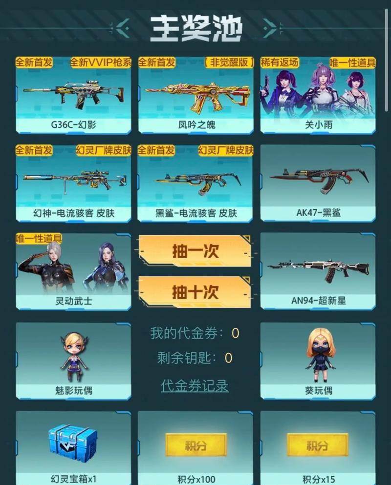 cf怎么馈赠武器游戏中？武器馈赠的具体操作流程是什么？  第1张