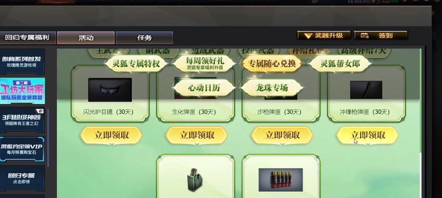 cf怎么馈赠武器游戏中？武器馈赠的具体操作流程是什么？  第2张