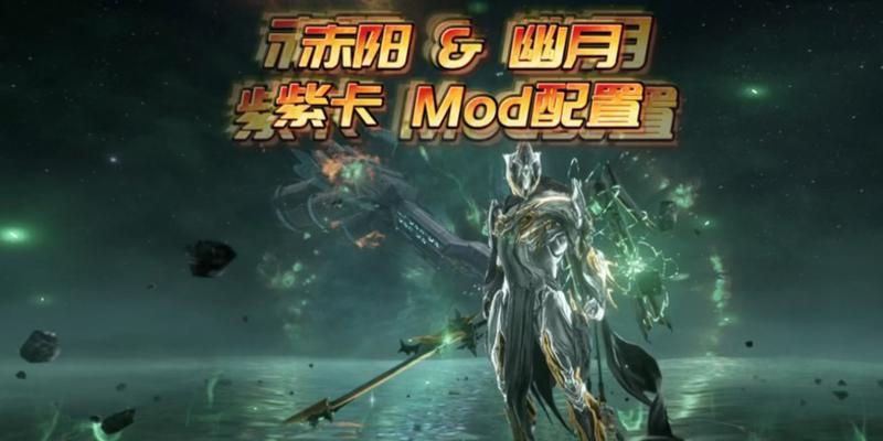 星际战甲紫卡为何搜索不到？如何解决？  第1张