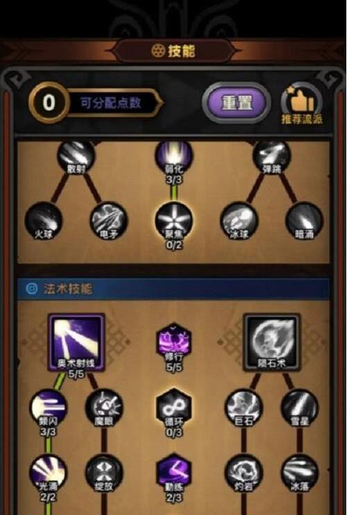 完美世界仙法法师加点策略是什么？  第3张