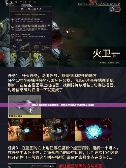 星际战甲陨蜓瞬移技巧是什么？如何正确使用瞬移技能？  第1张