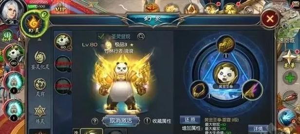 魔域雷神幻灵的技能打法是什么？  第2张