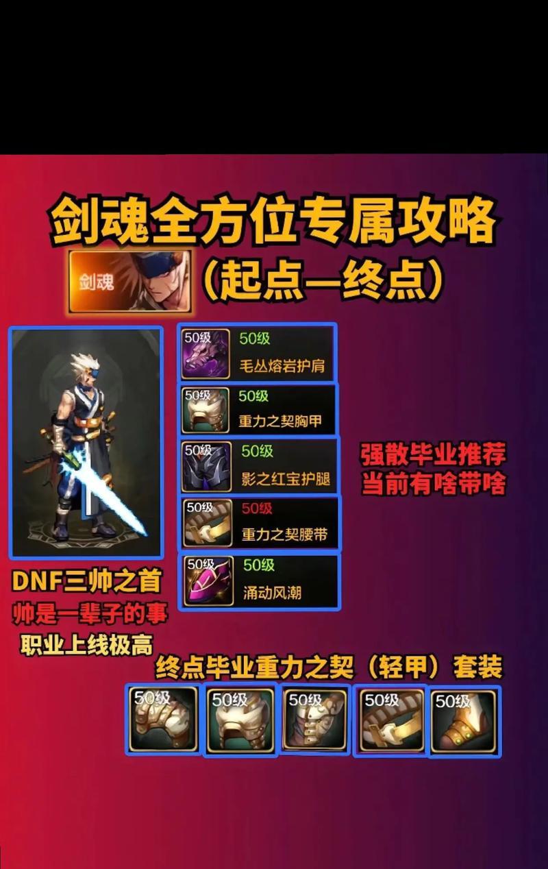 剑魂项链触发攻击的条件是什么？  第1张