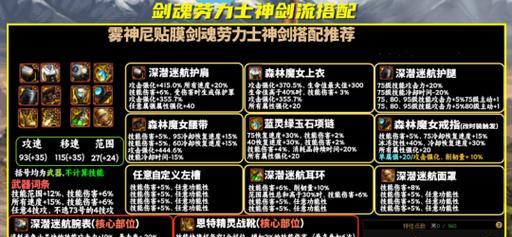 剑魂项链触发攻击的条件是什么？  第3张