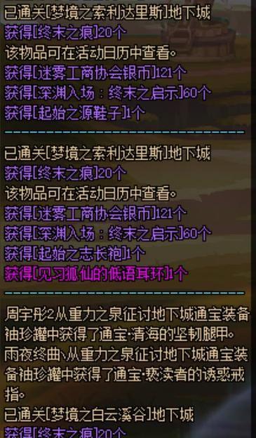 dnf快捷键设置有哪些技巧？  第3张
