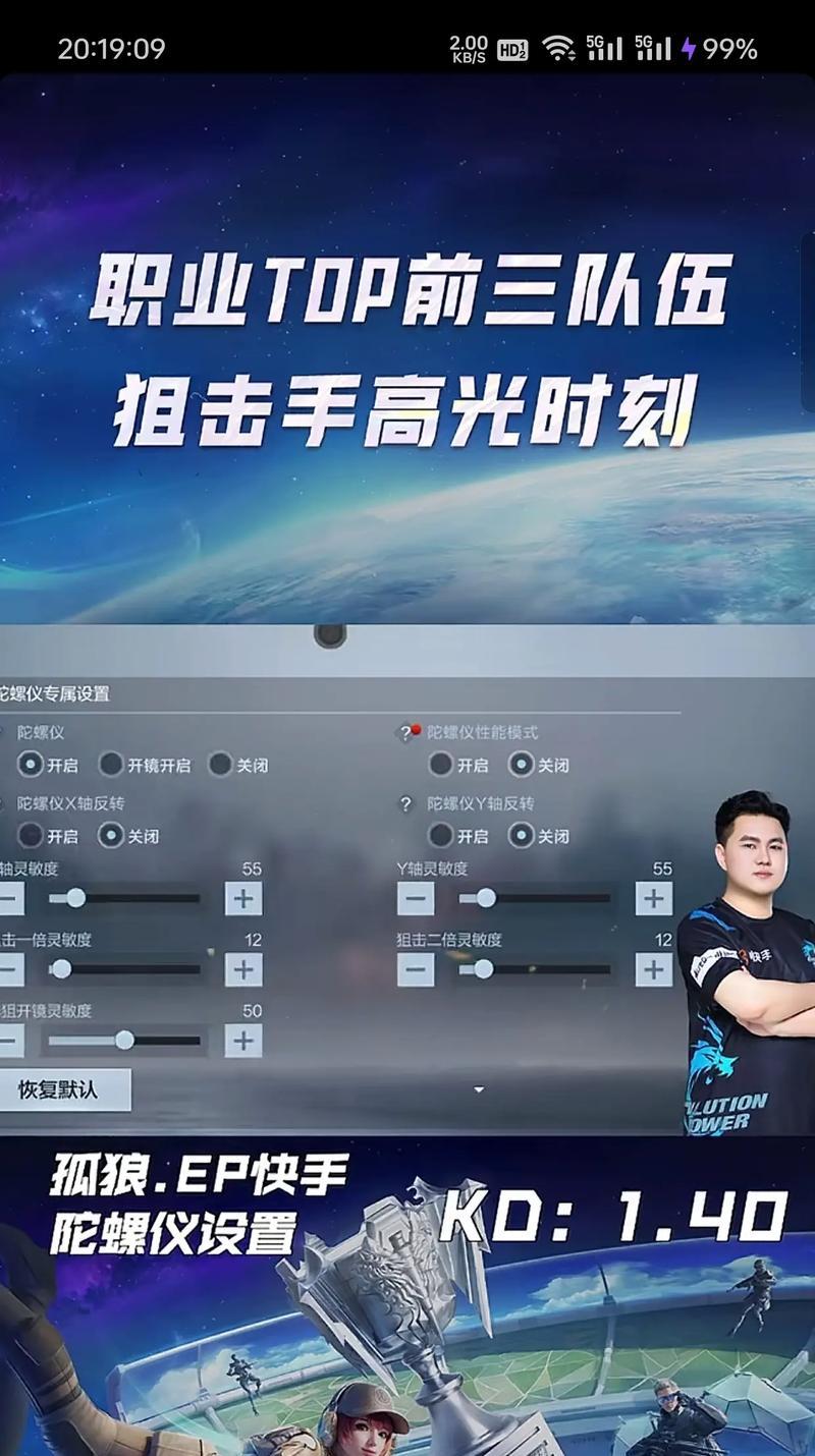 CF屏幕变大操作方法是什么？如何调整屏幕尺寸？  第2张