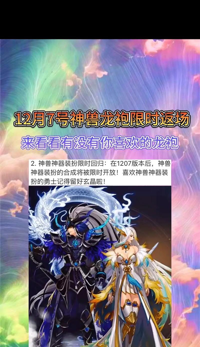 DNF中哪些装备带有龙的属性？如何辨别？  第2张