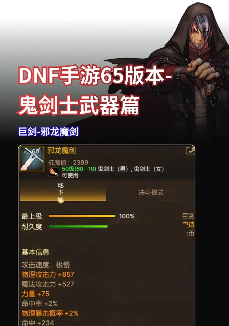 DNF中哪些装备带有龙的属性？如何辨别？  第3张