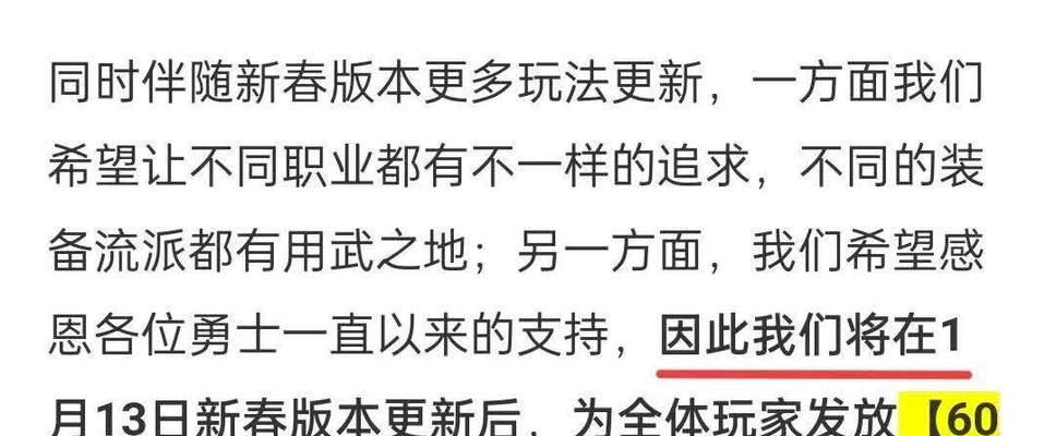 地下城无法打字骂人是什么原因？如何解决？  第1张