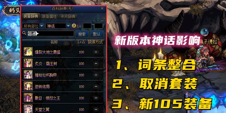 地下城无法打字骂人是什么原因？如何解决？  第3张