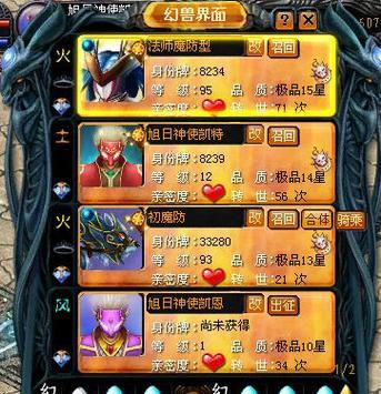 魔域好友无法绝交的解决方法是什么？  第3张