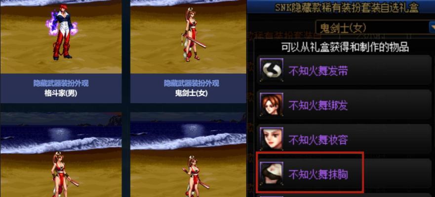 地下城如何隐藏个人信息？隐藏信息的步骤是什么？  第1张