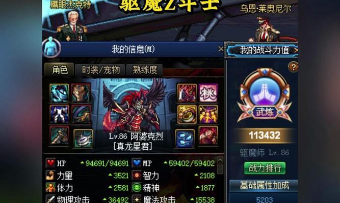 DNF驱魔职业应该选择哪种甲？甲类选择对角色有何影响？  第3张