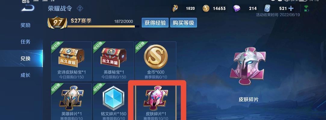 外观碎片获取途径有哪些？  第3张