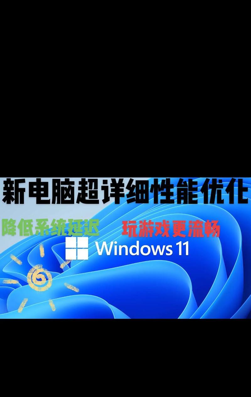 低配置电脑完美世界流畅运行设置？优化电脑配置的建议是什么？  第3张
