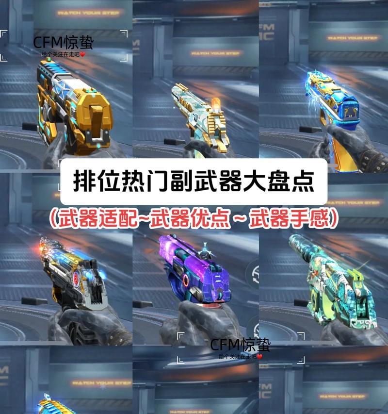 CF中副武器刀的选择标准是什么？  第1张