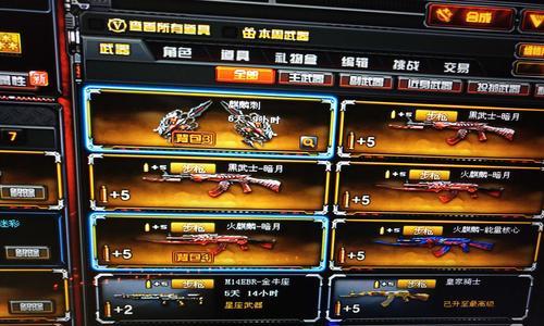 CF中副武器刀的选择标准是什么？  第3张