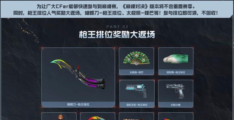 CF中副武器刀的选择标准是什么？  第2张