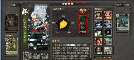 三国杀武将于吉技能使用技巧有哪些？  第2张