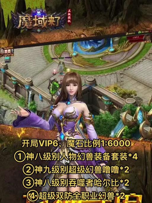 魔域宝宝转嫦娥条件是什么？如何操作？  第2张