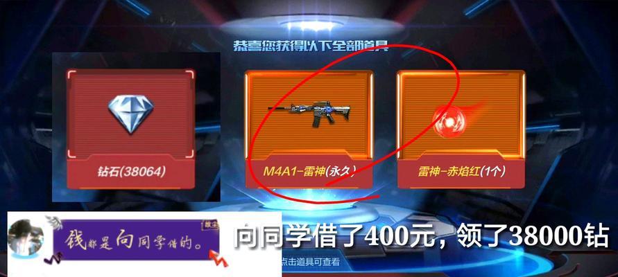 cf雷神礼包的价格是多少？如何才能抽到？  第3张