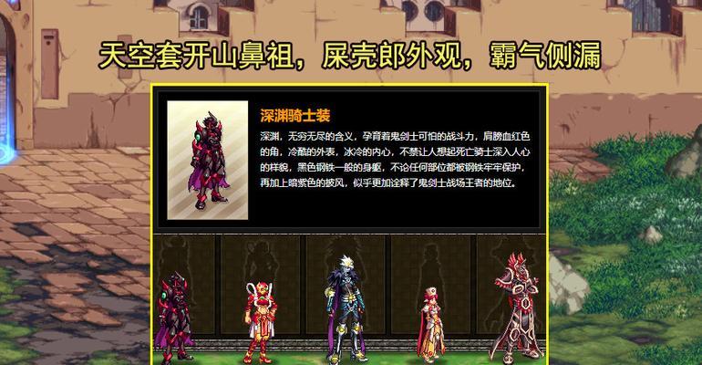 红眼天空套选择的依据是什么？  第3张