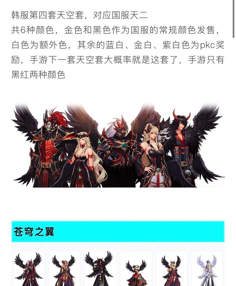 红眼天空套选择的依据是什么？  第2张
