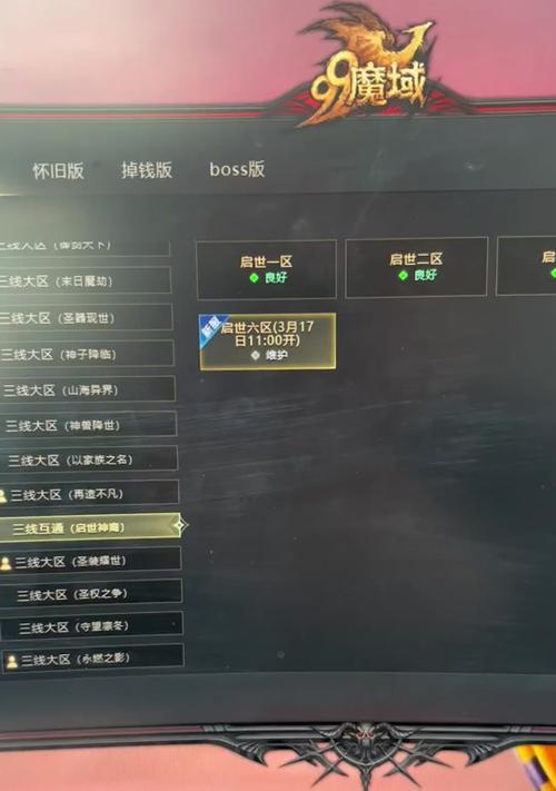 魔域圣装属性无法互换时应如何解决？互换属性的正确步骤是什么？  第1张